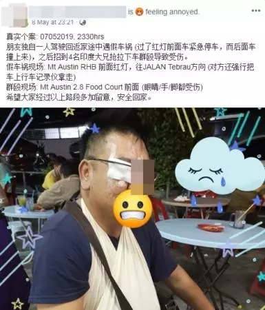 製造連環撞 搶車毆人 男銷售員鼻青臉腫