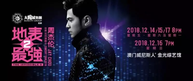 周董來了!世界巡迴演唱會新加坡站一連兩晚嗨起來