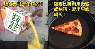 27個你一直都用錯方法吃的東西!#10 冰淇淋這樣冰才不會硬掉!