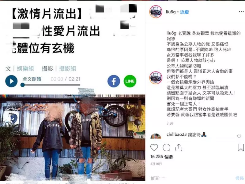 「硬漢」黃包包流出第3部30秒愛情片!女友急關帳號,網紅哥動怒:留面子給她