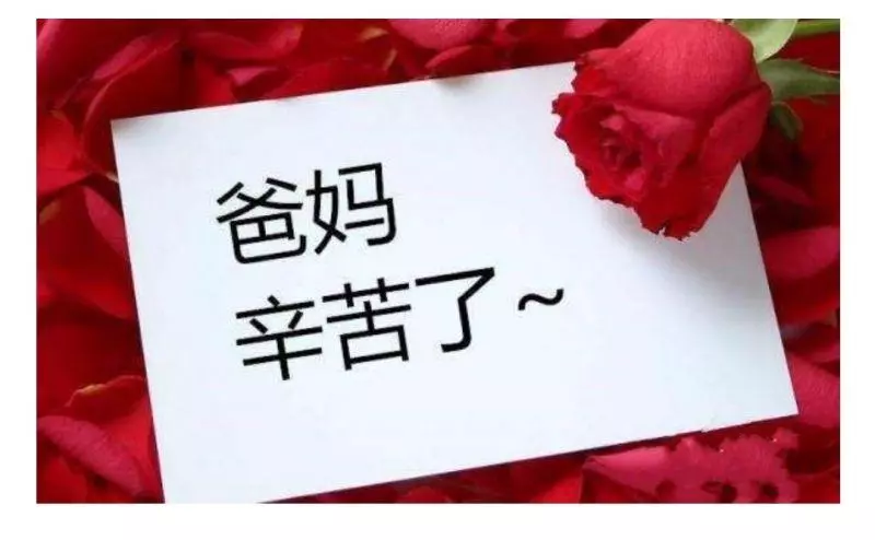 如何做到感恩父母…..