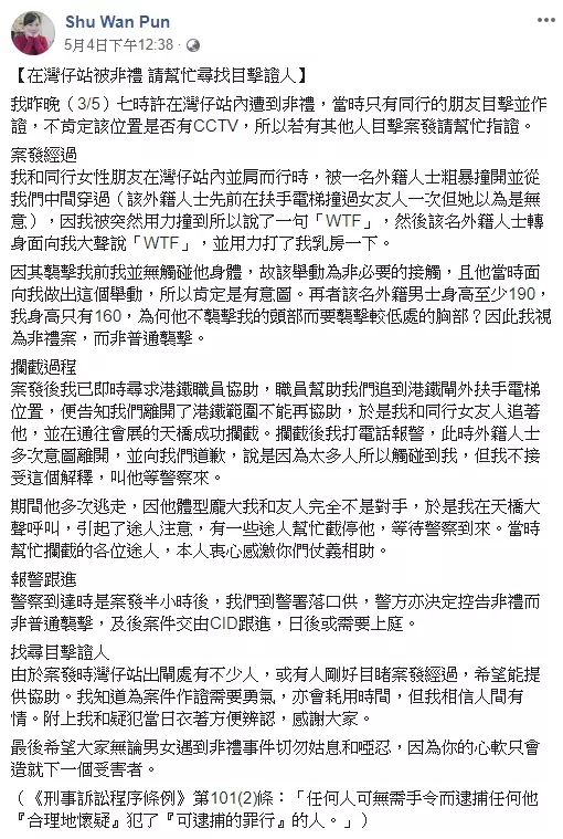 穿太少活該被騷擾?「網紅」遭路人「襲擊胸部」 報警反被酸:想搏版面?