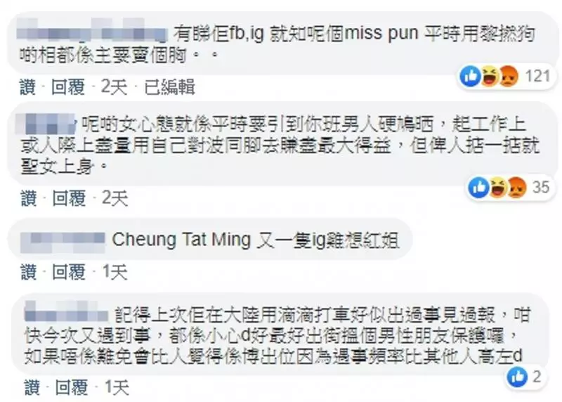 穿太少活該被騷擾?「網紅」遭路人「襲擊胸部」 報警反被酸:想搏版面?