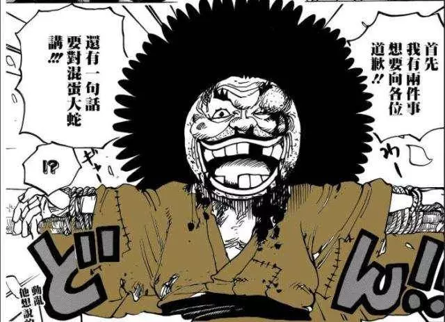 海賊王942話:索隆身份被引出,是大名康家之後,多康壯烈犧牲了