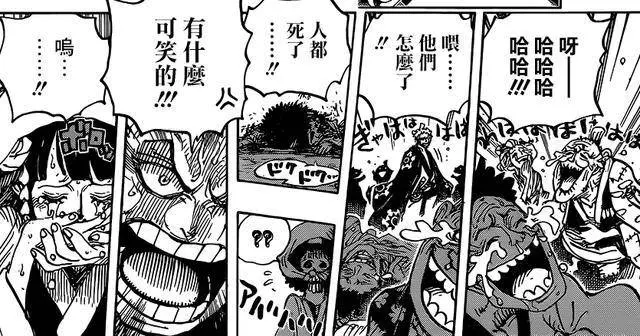 海賊王942話細節:SMILE果實副作用曝光!竟能剝奪表情?