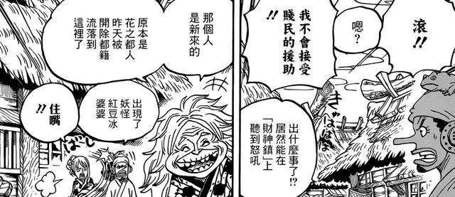 海賊王942話細節:SMILE果實副作用曝光!竟能剝奪表情?
