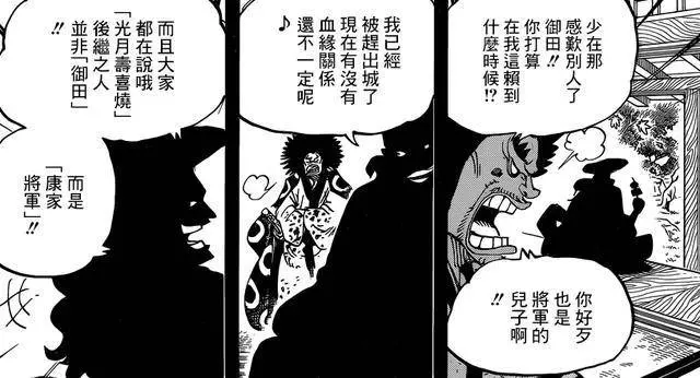 海賊王深度:和之國為什麼總由外人統治?原來是制度的原因!