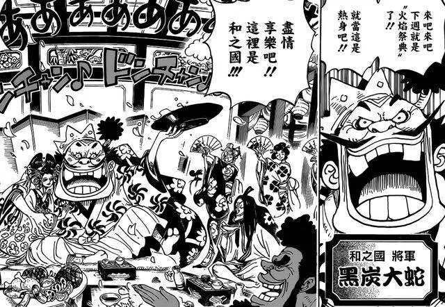 海賊王深度:和之國為什麼總由外人統治?原來是制度的原因!