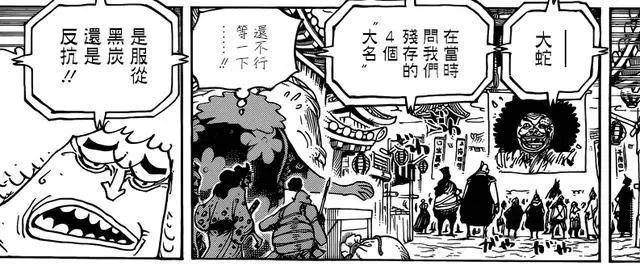 海賊王深度:和之國為什麼總由外人統治?原來是制度的原因!