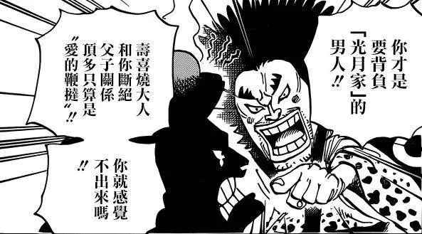 海賊王942話:什麼神仙果實?能夠剝奪感官表情?差點讓索隆誤會