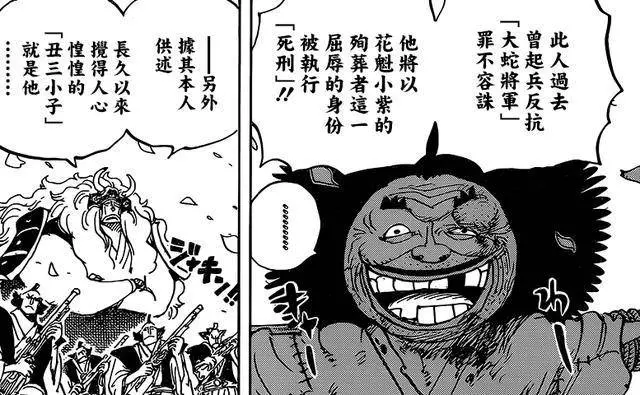 海賊王942話:什麼神仙果實?能夠剝奪感官表情?差點讓索隆誤會