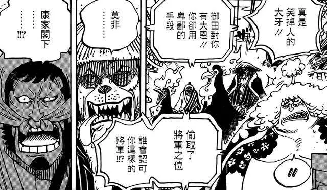 海賊王942話:什麼神仙果實?能夠剝奪感官表情?差點讓索隆誤會