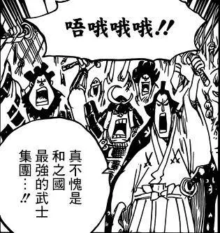 海賊王942話:耕四郎是多康家臣,索隆與和之國淵源極深
