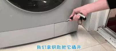 用了10年洗衣機,今天才知道右下角的小門是這麼用,難怪衣服洗不乾淨,現在知道還不晚
