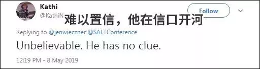 "美國會贏,因為我們的華人比中國人更聰明",他這話一出,現場一片尷尬...