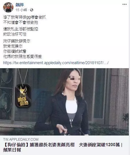 館長有超正老婆!「高挑老婆素顏」被拍…館長氣炸開嗆不爽 館粉心驚:狗仔慘了
