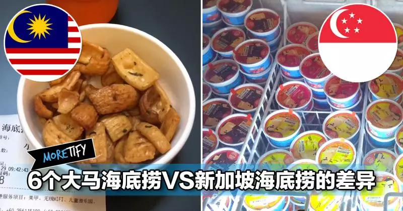 大馬海底撈在全世界5個國家排行第2名!網友列6個「大馬贏其他國家」的原因