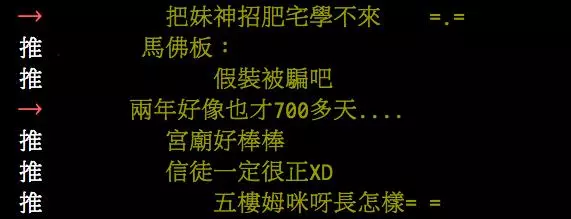 宮主說她「體內有髒東西」要清掉,2年來被「硬上557次」! 網:「被騙的其實是宮主…」