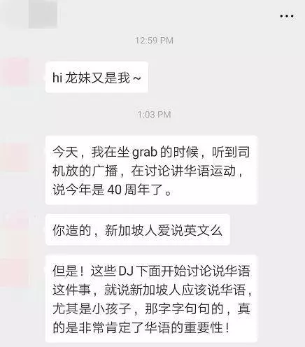 《新加坡》人對「」中國人「」的態度,變了