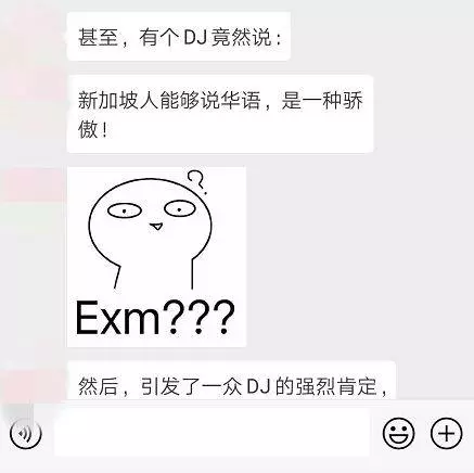 《新加坡》人對「」中國人「」的態度,變了