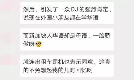 《新加坡》人對「」中國人「」的態度,變了