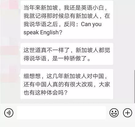 《新加坡》人對「」中國人「」的態度,變了