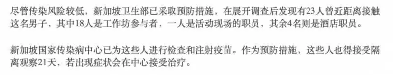 《夠力了》!非洲罕見《傳染病》出現在「」新加坡「」患者及23人被隔離,嚴重可致死