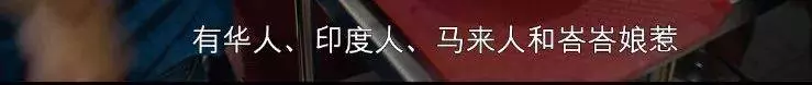 《實拍》!「」新加坡「」的小販中心到底是怎樣的存在?刷爆全網