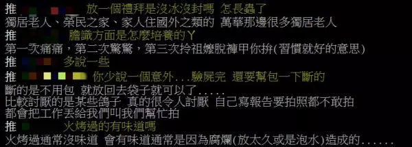 他們每天都要觸碰「往生屍體」!「殯葬業者」揭露自己遇過的屍體當中,這種死相「最恐怖」!
