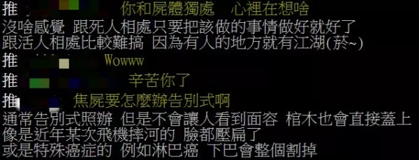 他們每天都要觸碰「往生屍體」!「殯葬業者」揭露自己遇過的屍體當中,這種死相「最恐怖」!