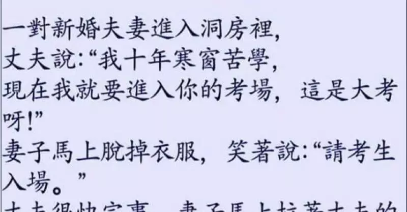 你把我也洗一下,送給你妹吧!