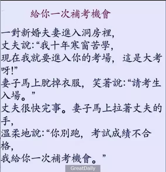 你把我也洗一下,送給你妹吧!