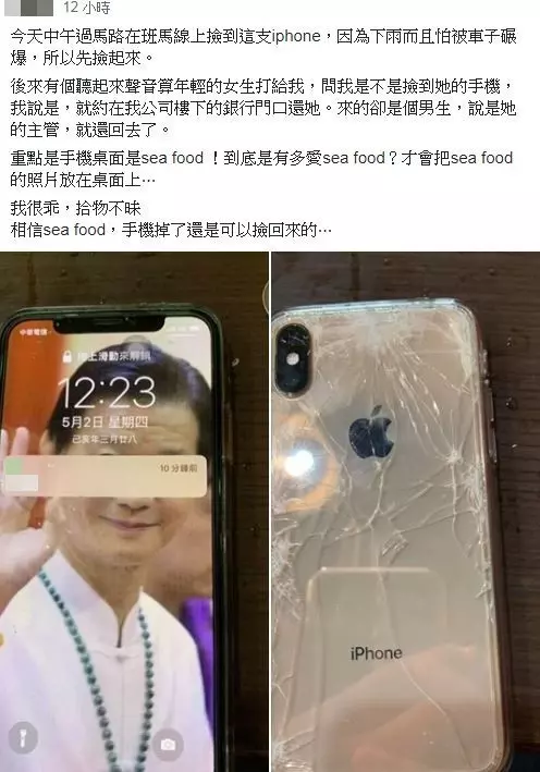 妙禪發威了?他路上撿到iPhone「桌面放seafood照片」 物歸原主後「神蹟顯現」網友全都愣住了