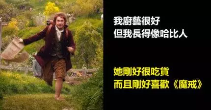 12個「長得有點抱歉」男生分享他們如何交到天菜級女友。
