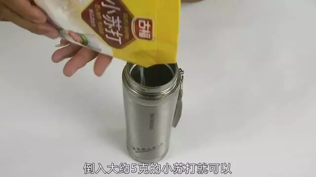保溫杯不清洗,喝下去的全是細菌?只需這2樣,細菌污垢全清除!