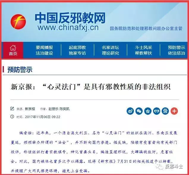 曝光新加坡「心靈法門」驚人騙局:手握300萬信徒 靠法會每年斂財數億!