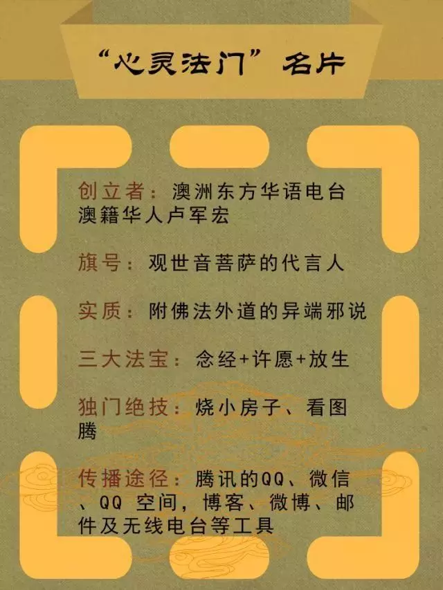 曝光新加坡「心靈法門」驚人騙局:手握300萬信徒 靠法會每年斂財數億!