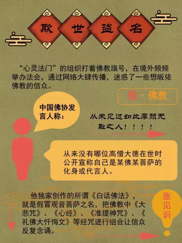 曝光新加坡「心靈法門」驚人騙局:手握300萬信徒 靠法會每年斂財數億!