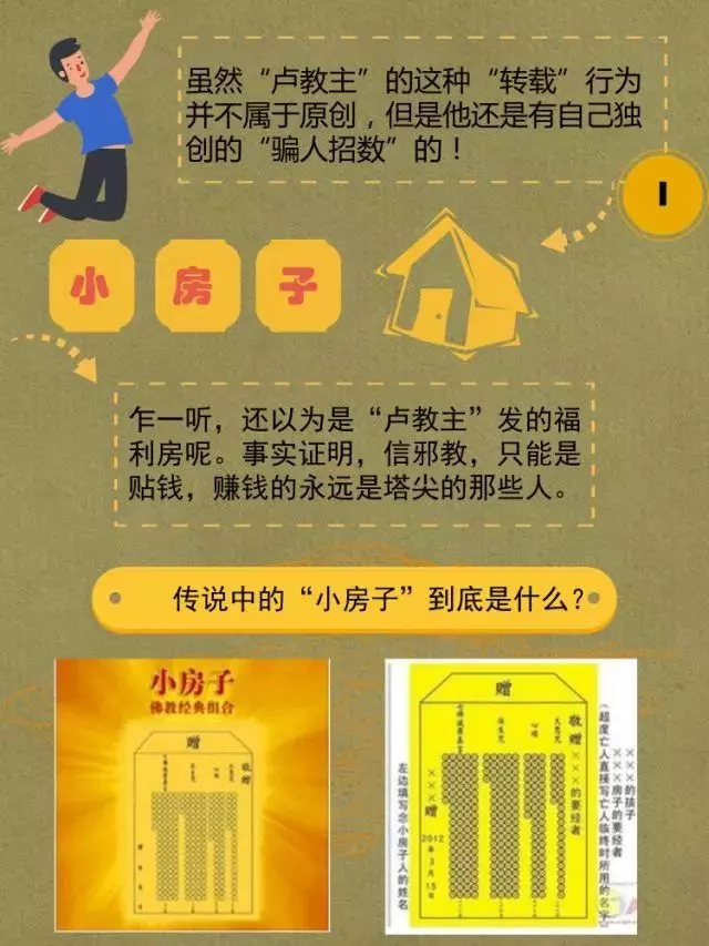 曝光新加坡「心靈法門」驚人騙局:手握300萬信徒 靠法會每年斂財數億!