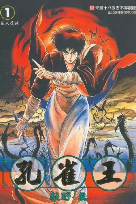 漫畫家荻野真去世:被日本右翼diss的漫畫家!是很多人的啟蒙老師,開啟了二次元新世界大門的人