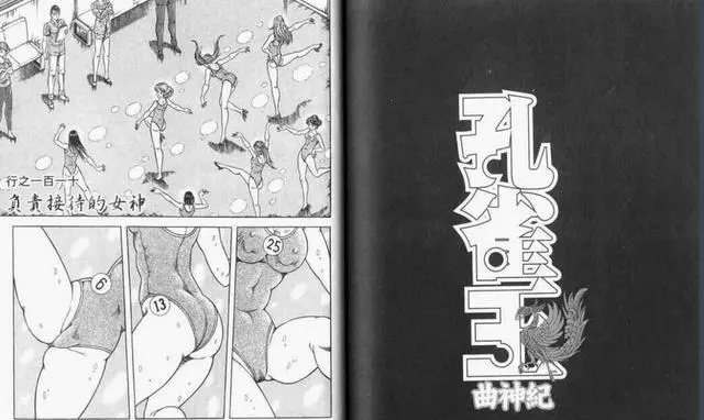 漫畫家荻野真去世:被日本右翼diss的漫畫家!是很多人的啟蒙老師,開啟了二次元新世界大門的人