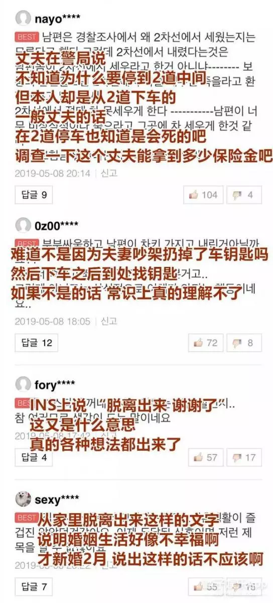 她因丈夫想上廁所,在高速違規停車卻遭遇不幸,結婚不到兩個月的老公對警方講了這番話,網友開始質疑他到底是什麼居心!