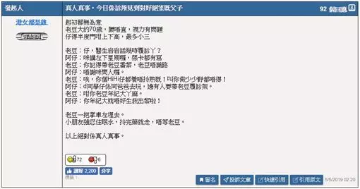 網友遇「9歲兒帶70歲老爸」看醫生 他委屈怒吼「老就不該生我」被一掌摑到心碎!