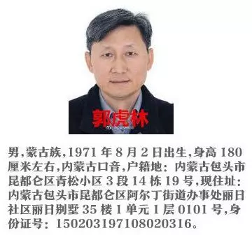 花499萬行賄 讓女兒進耶魯大學 他爸 原來是中國A級通緝犯