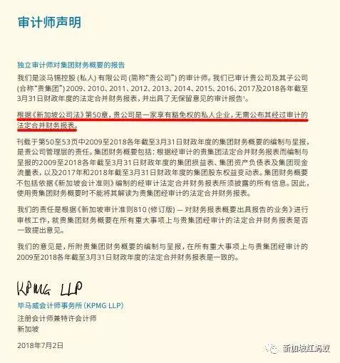 一直都很神秘……新加坡主權基金淡馬錫領導的薪酬知多少