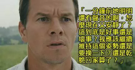 13件平常沒人會說出口但是每個男生在XX時都會偷想的爆笑OS!