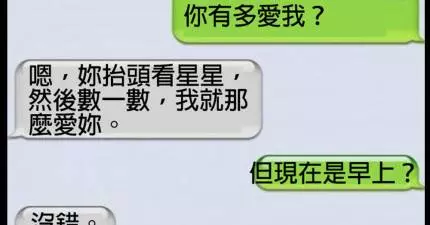 21個「讓聊天對象的臉腫成兩倍大」的調情終結者。