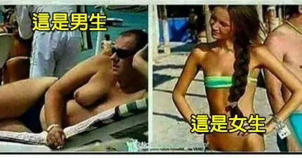 13張照片證明「公平」是只有小朋友才相信的東西。