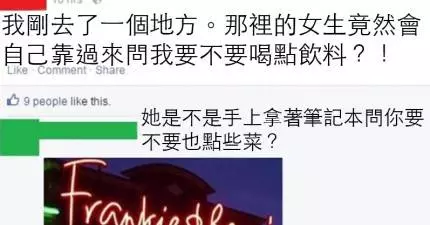 16個上網亂炫耀結果「被朋友神打臉的可憐人」。