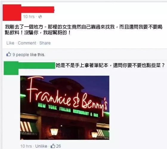 16個上網亂炫耀結果「被朋友神打臉的可憐人」。